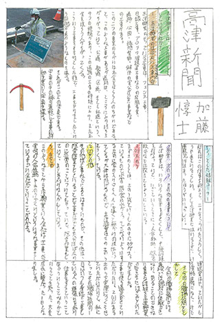 職場訪問新聞2