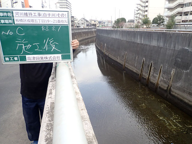 河川工事 施工後